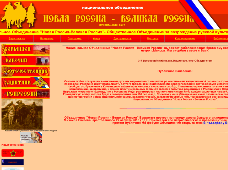 www.russianew.info