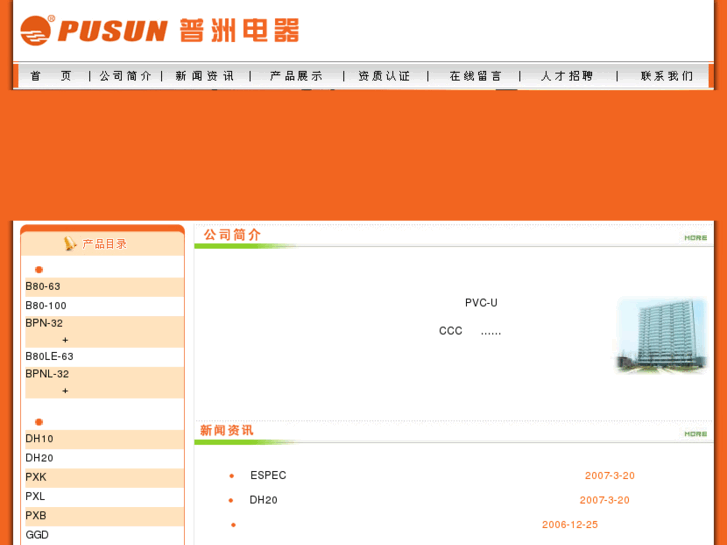 www.shpuzhou.com