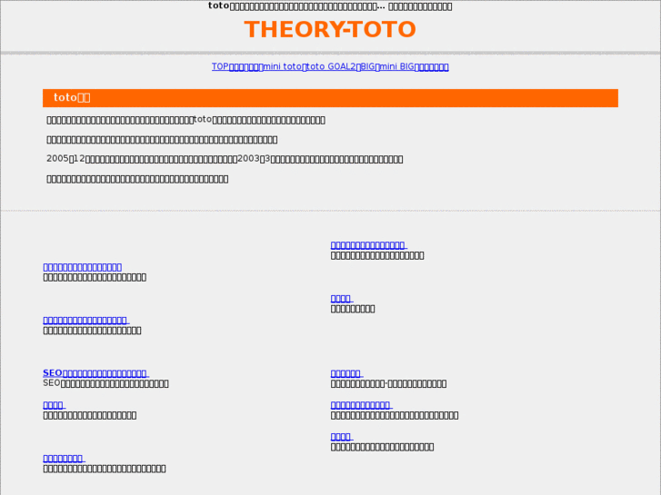 www.theory-toto.com