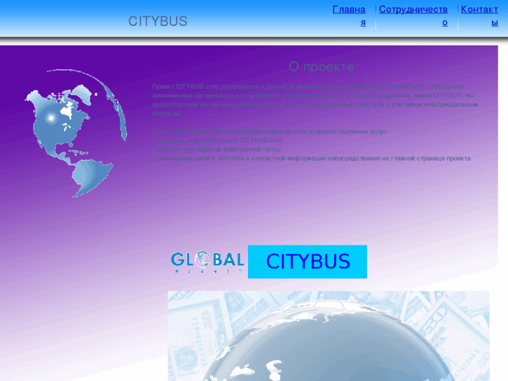 www.citybus.com