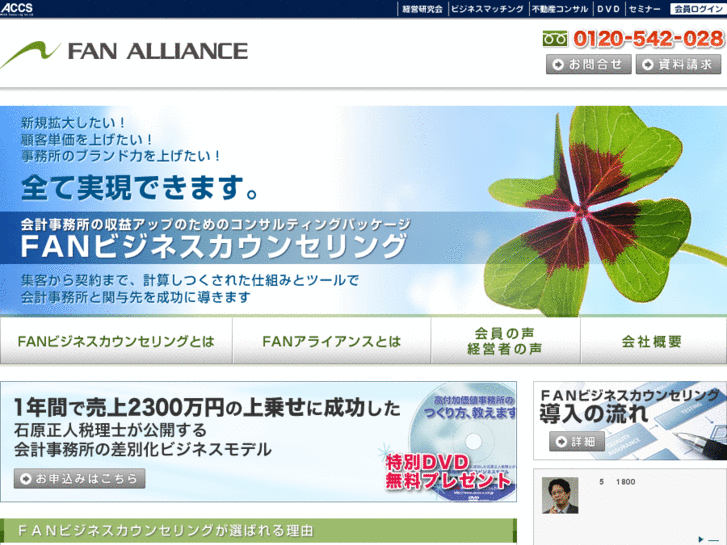 www.fa-net.net