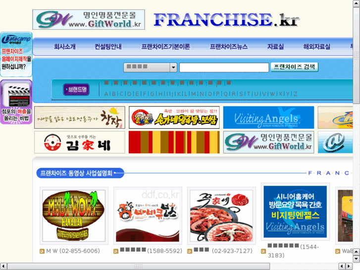 www.franchise.co.kr