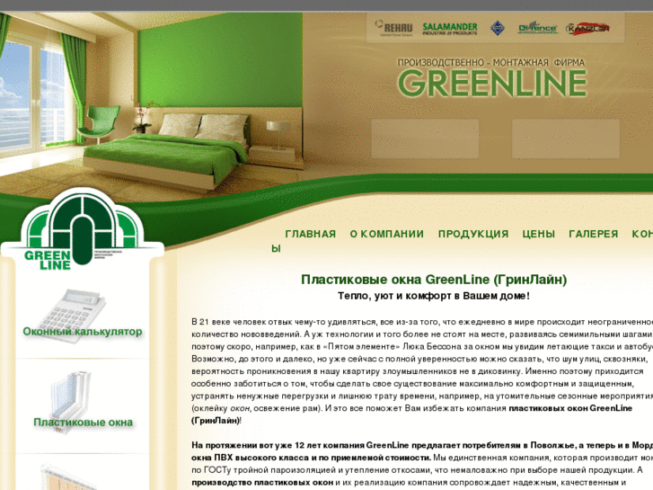 www.greenline-rm.com