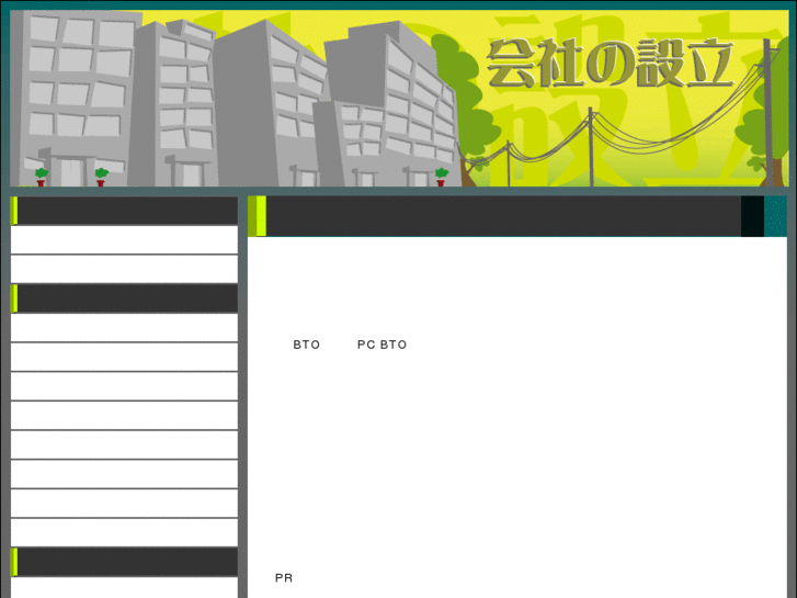 www.howto-kaikeishi.com