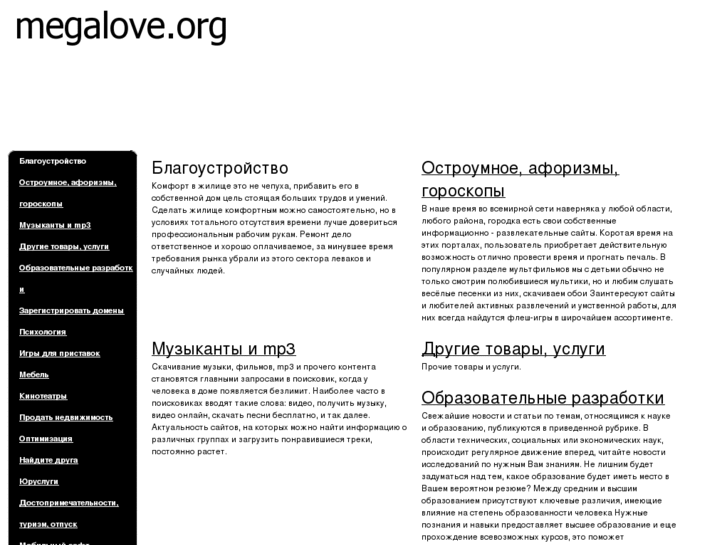 www.megalove.org