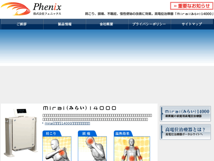 www.mirai-14000.com