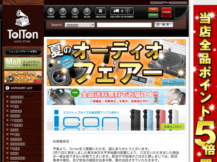 www.tolton.jp