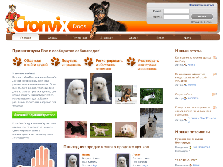 www.cronvix-dogs.ru