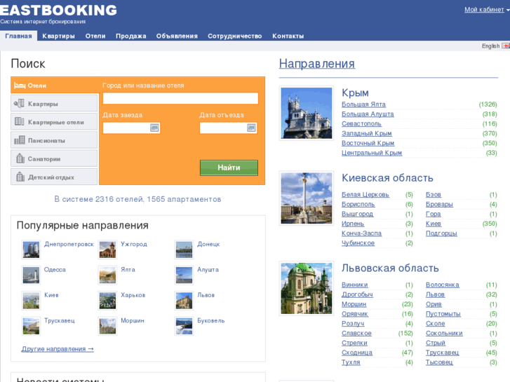 www.eastbooking.ua