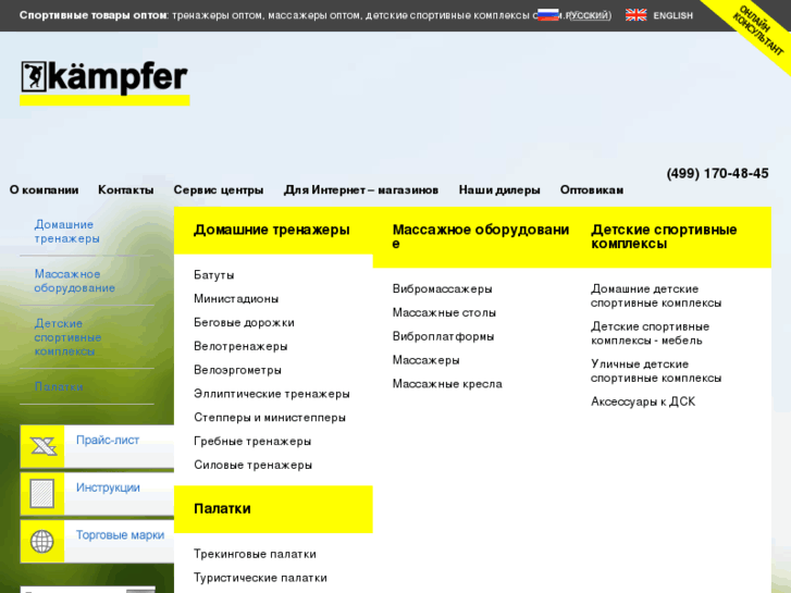 www.kampfer.ru