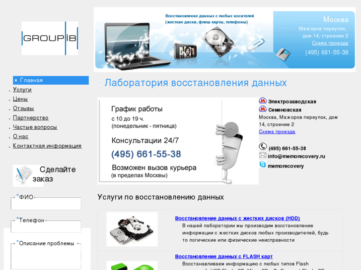 www.memorecovery.ru