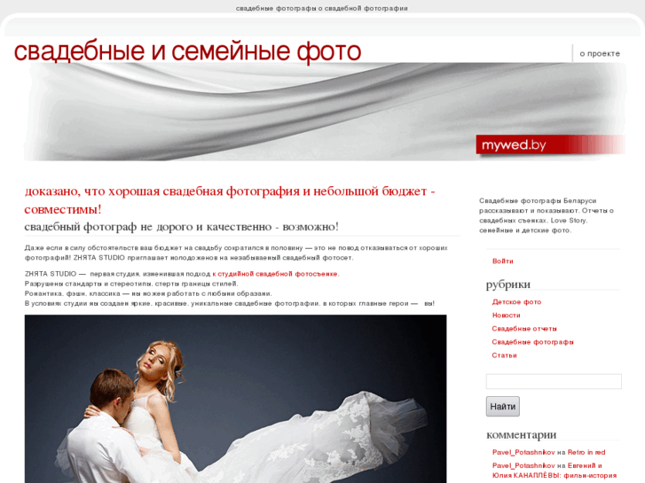 www.mywed.by