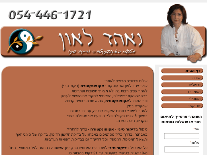 www.nahed.co.il