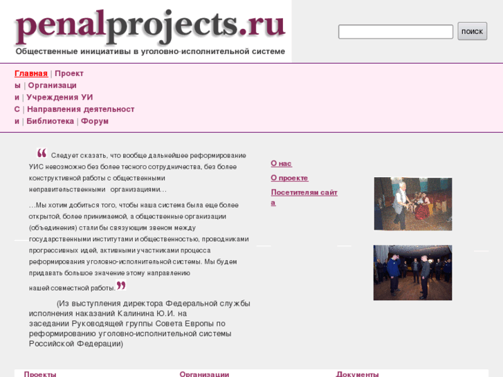 www.penalprojects.ru