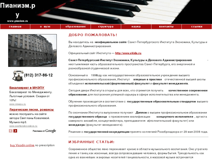 www.pianism.ru