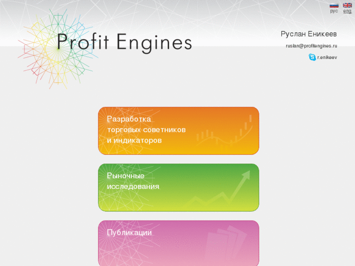 www.profitengines.ru