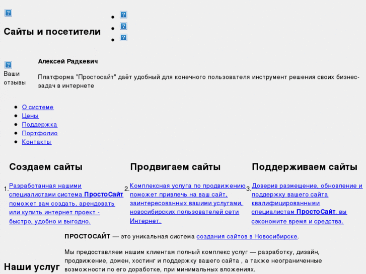 www.prostosait.ru