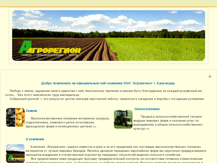 www.agregion.com