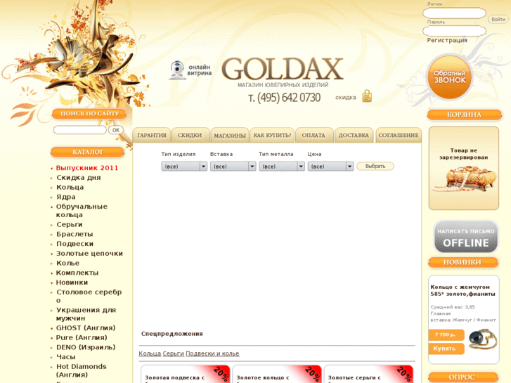 www.goldax.ru