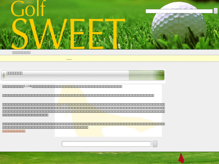 www.golf-sweet.com