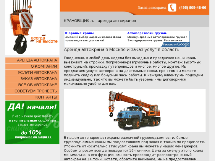 www.kranovshik.ru