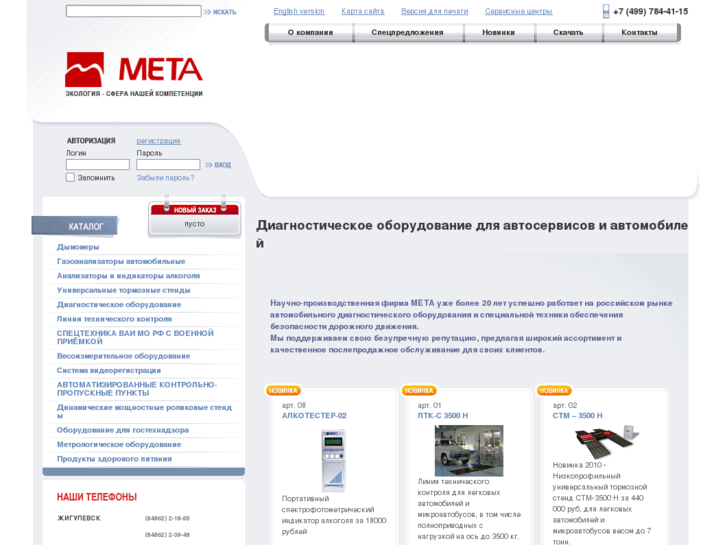 www.meta-moscow.ru