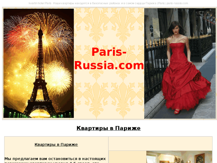 www.paris-russia.com