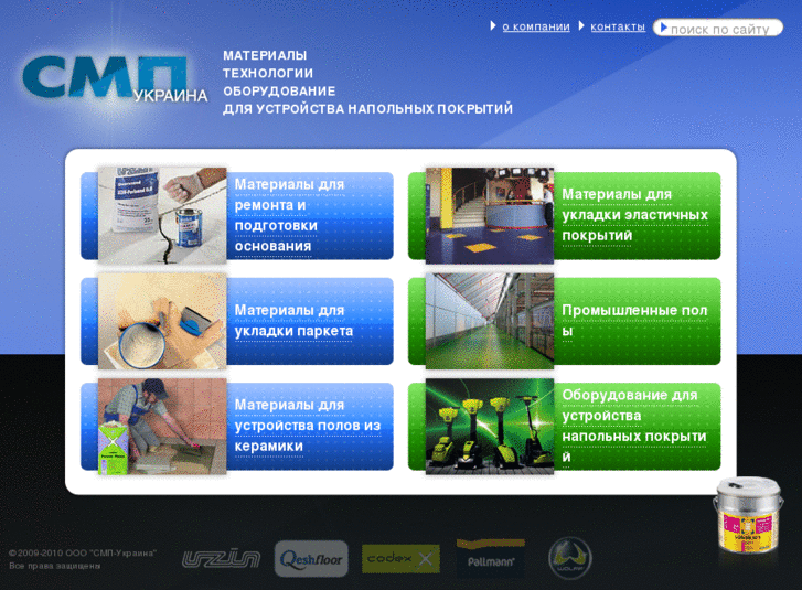 www.smp-ukr.com