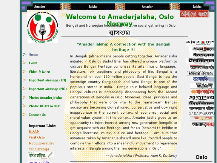 www.amaderjalsha.com