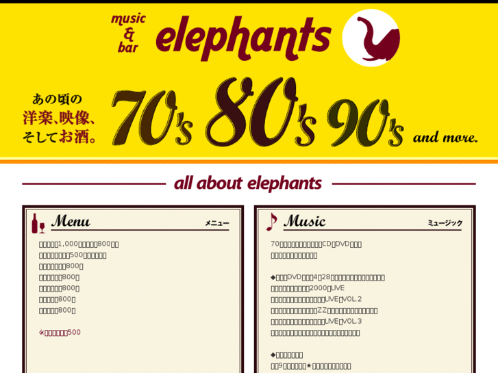 www.barelephants.com