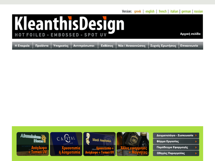 www.kleanthis-design.com