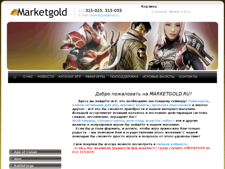 www.marketgold.ru