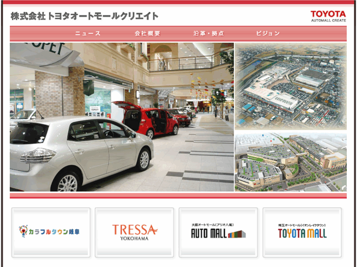 www.toyota-automall.co.jp