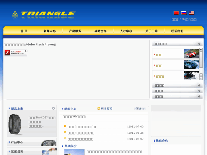 www.triangle.com.cn