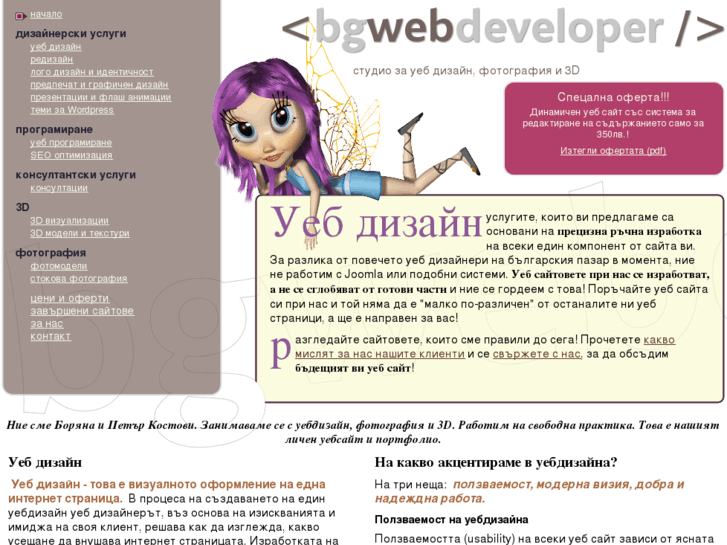 www.bgwebdeveloper.com