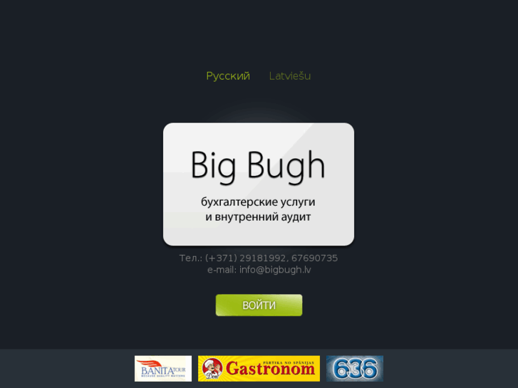 www.bigbugh.lv