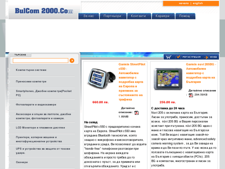 www.bulcom2000.com