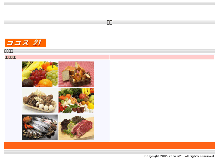 www.cocos21.net