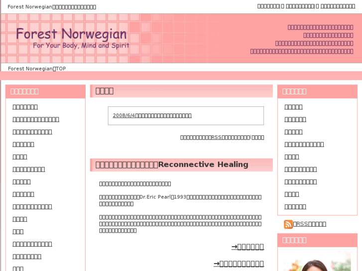 www.forest-norwegian.com