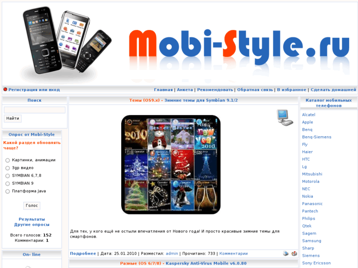 www.mobi-style.ru