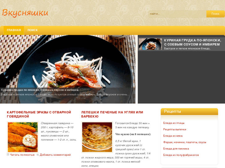 www.recipebox.ru