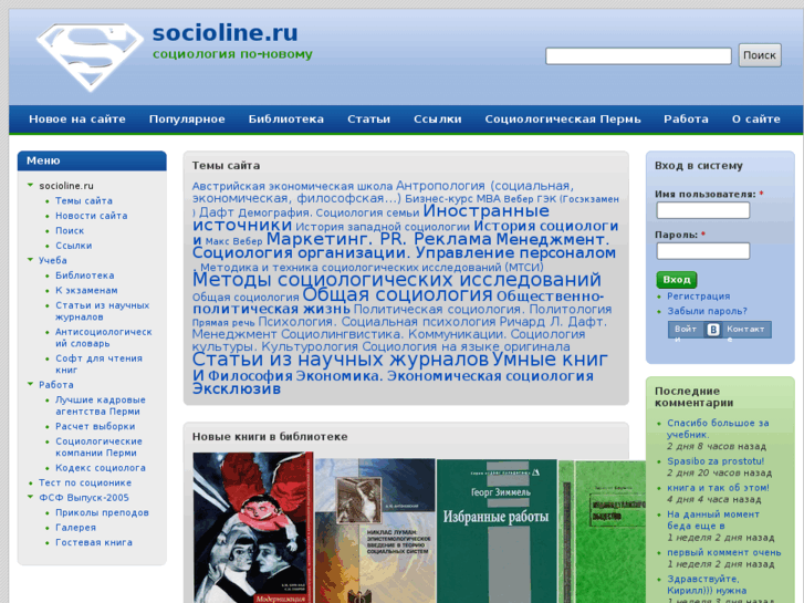 www.socioline.ru