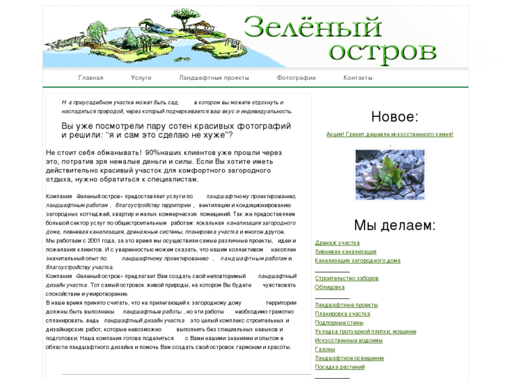 www.spb-ostrov.ru