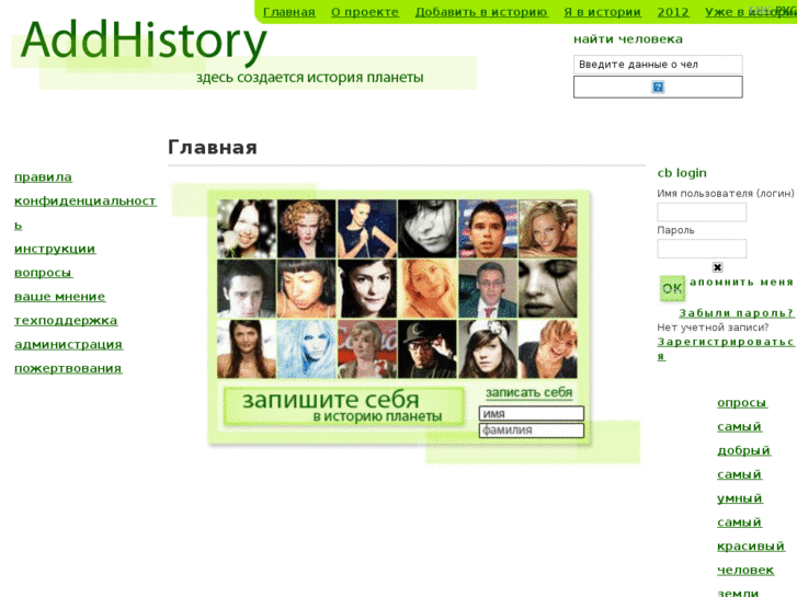 www.addhistory.com