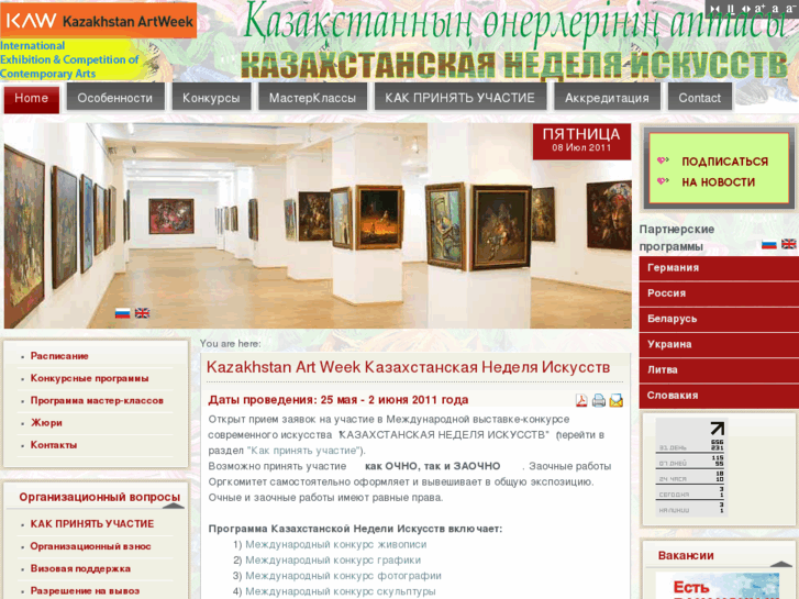 www.artweek.kz