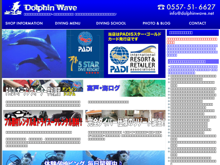 www.dolphinwave.net