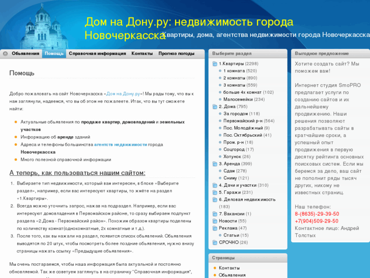 www.domnadonu.ru