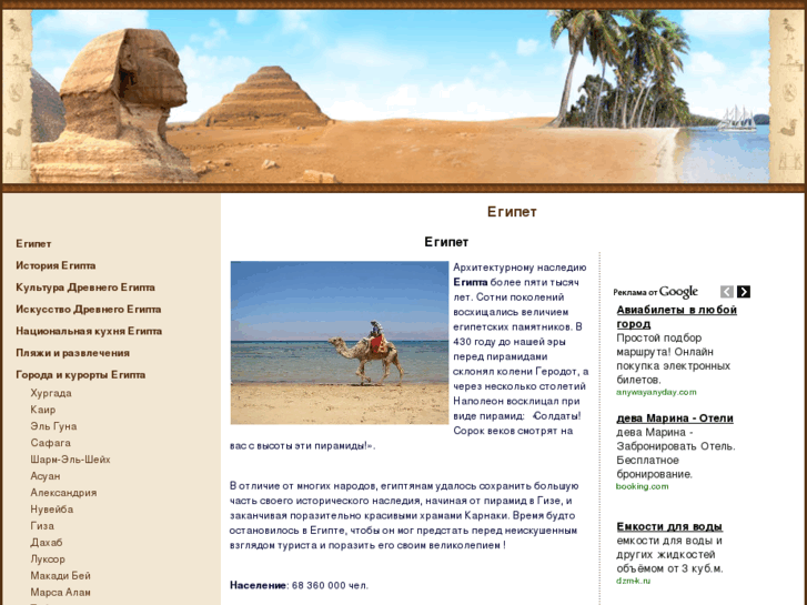 www.egyptround.com