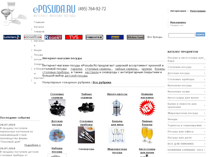 www.eposuda.ru