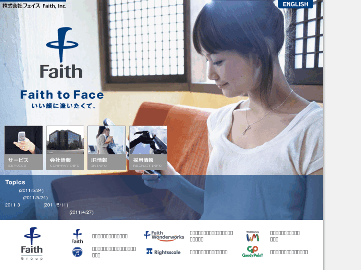 www.faith.co.jp
